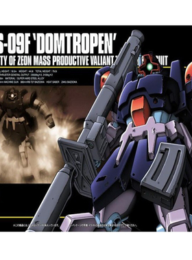 万代 HGUC 017 1/144 DOM TROPEN 热带型大魔 现货