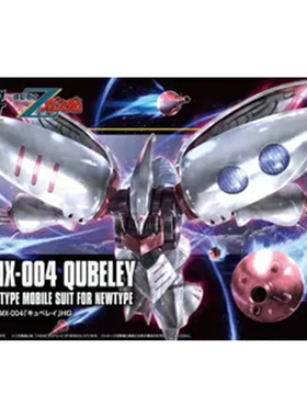 万代 HGUC 195 1/144 Revive 白色 卡碧尼 新生版 现货