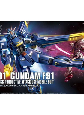 万代 HGUC 168 1/144  F91 蓝色高达 F91 哈里逊专用机 现货