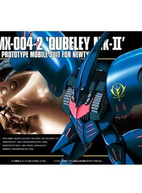 万代 HGUC 011 1144 AMX-004-2 QubeleyMk-II 蓝色卡碧尼 现货
