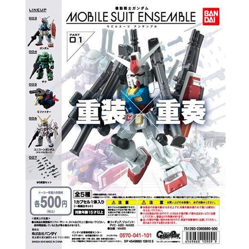 万代 高达扭蛋 重装重奏 MSE 01 RX78 独角兽绿 扎古 G战机 现货