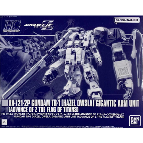 万代 PB限定 HGUC 1/144高达 TR-1 海兹尔 巨神装备巨臂装备 现货