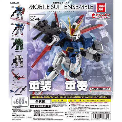 万代 高达扭蛋 重装重奏 MSE 24 脉冲白狼扎古GP01 现货