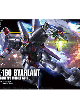 万代 HGUC 214 1/144 RX-160 拜亚兰 Byarlant Z高达版 现货