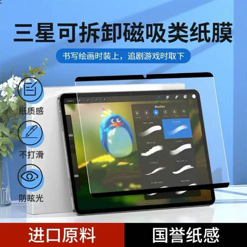 适用于三星galaxyTabs10ultra