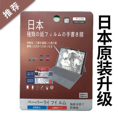 华为matepad Pro类纸膜m610.8寸/8.4寸绘画膜 荣耀5/10.1寸类纸膜