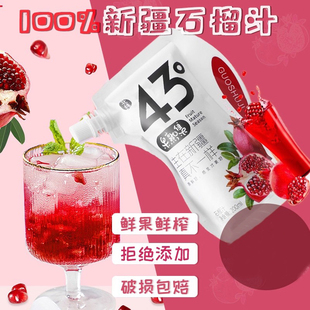 新疆阿娜尔汗果熟集石榴汁200ml*3袋100%鲜果休闲饮品网红无添加