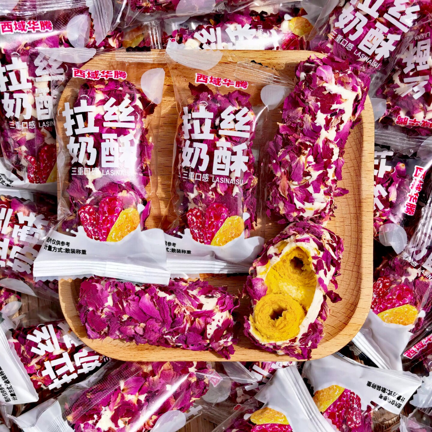 新疆特产拉丝奶酥250g玫瑰花瓣味夹心糕点心下午茶零食小吃独立袋