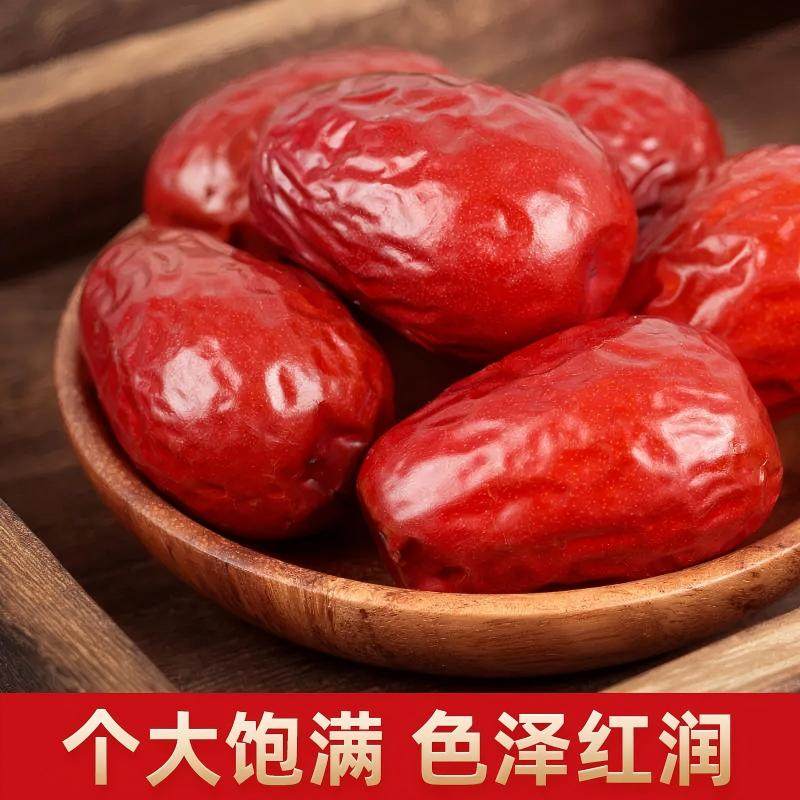 和田大枣500g红枣新货核小肉厚新疆特产孕妇零食泡水煮粥年货送礼,零食/坚果/特产,枣类制品,淘宝优惠券,粉丝福利购,淘宝优惠卷