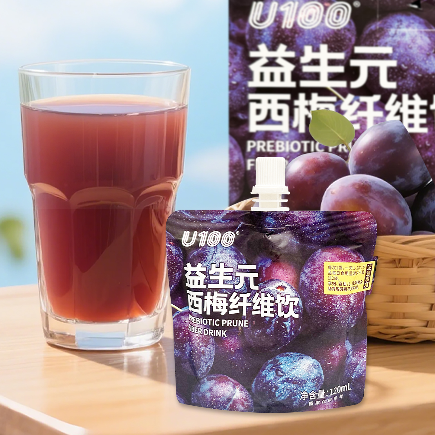 U100益生元西梅纤维果饮840ml0脂
