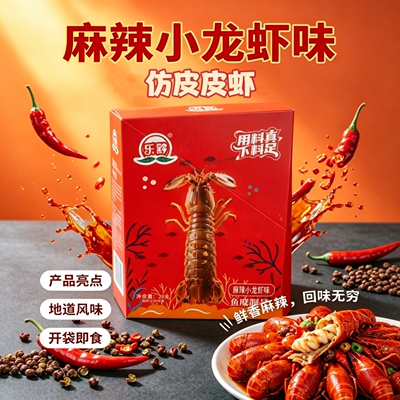 乐黔仿皮皮虾520g(20袋) 火鸡/麻辣小龙虾味即食解馋夜宵鱼糜零食