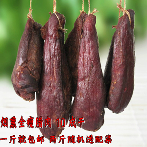 湖南特产农家柴火烟熏里脊纯瘦腊肉全瘦腊肉五花后腿肉500g包邮