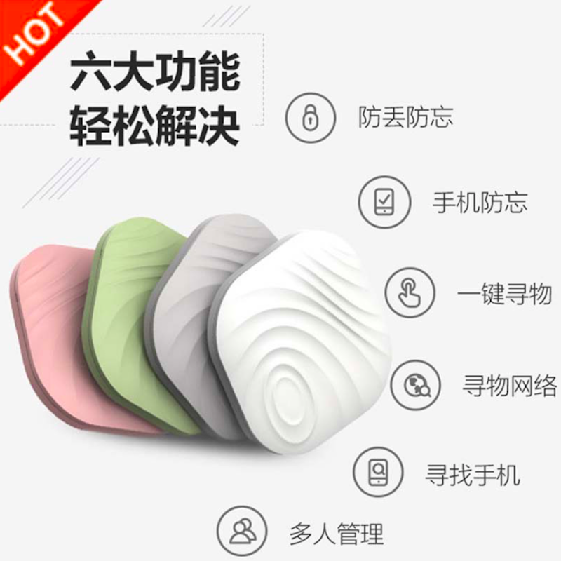 正品NUT3代藍牙防丟器兒童雙向報警忘鑰匙錢包扣手機防丟神器貼片在類目 節慶用品/禮品, 創意禮品, 防丟器中 - 來自Buy2taobao.com提供專業的淘寶代購服務