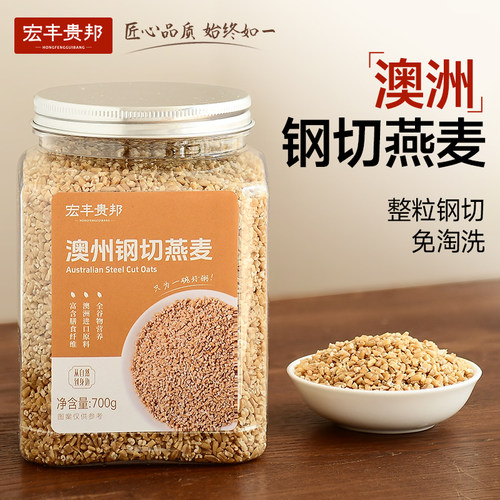 澳洲进口钢切原味燕麦粒