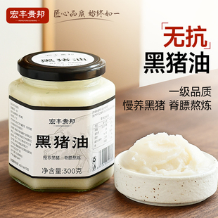 黑猪油食用油家用土猪油黑猪脊膘人工慢熬拌饭菜板油烘焙动物荤油