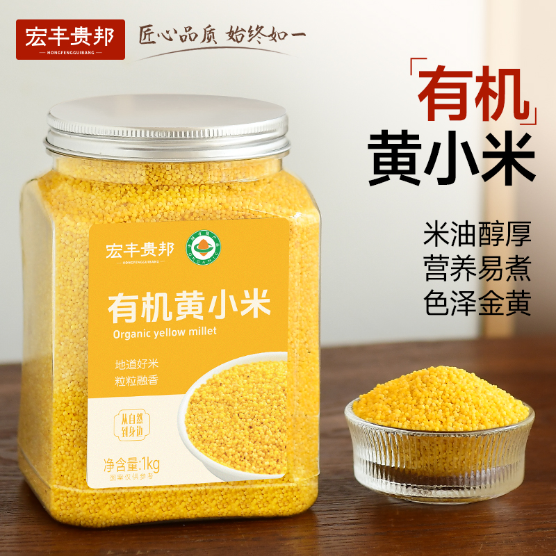 【特价】有机黄小米米油醇厚