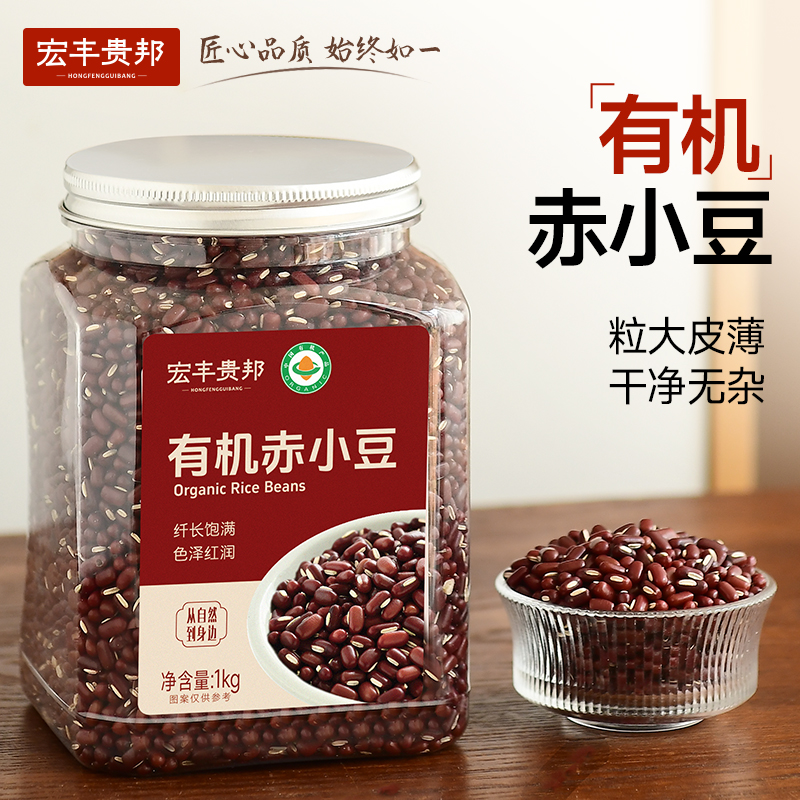 有机赤小豆,品质保证