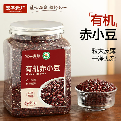 有机赤小豆，品质保证