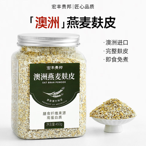 原味无添加蔗糖燕麦麸皮代餐饱腹