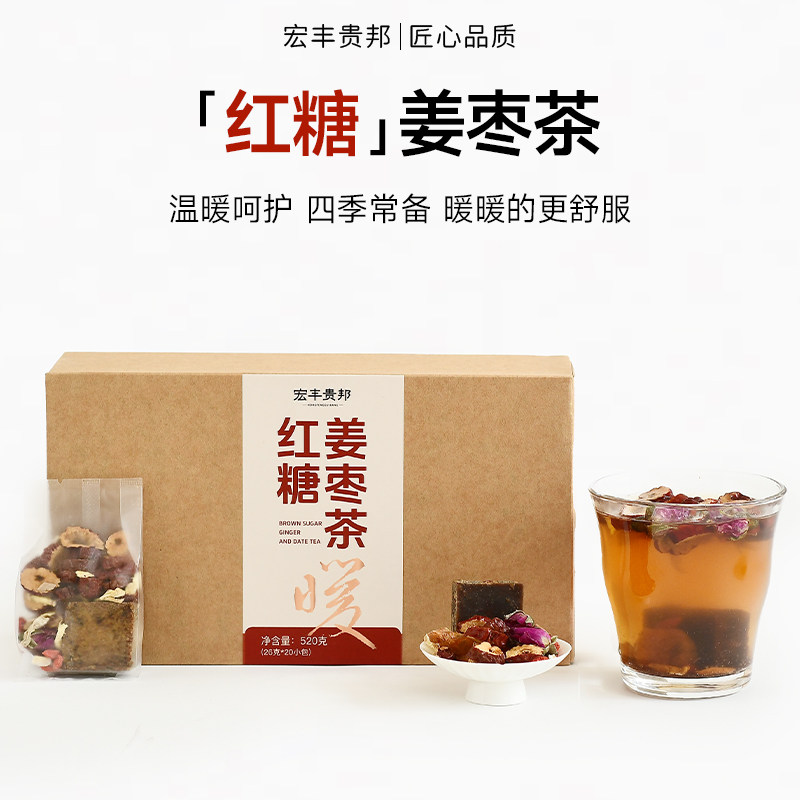 红糖姜枣茶大姨妈生姜红枣生理期桂圆枸杞玫瑰养生茶包官方旗舰店