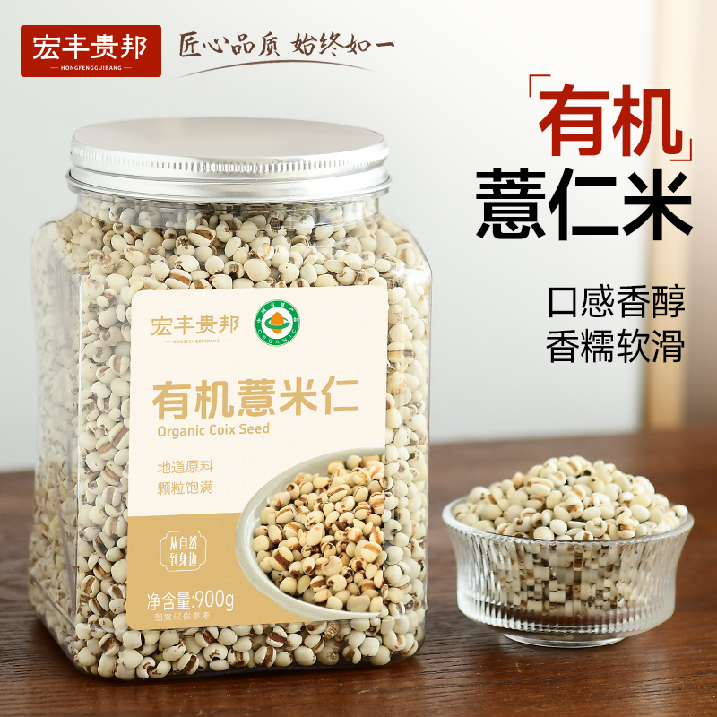东北有机小薏米,品质保证