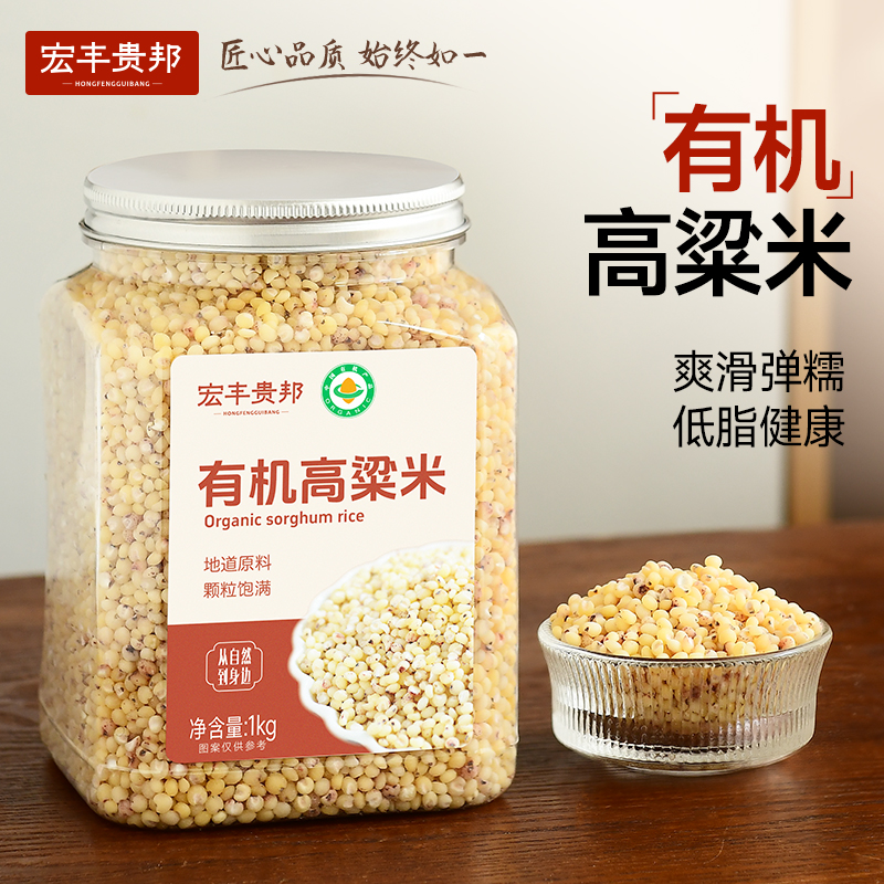 有机食品,健康保证