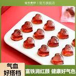 富铁软糖铁剂元素补充维生素营养女性气血含铁Fe官方旗舰店正品