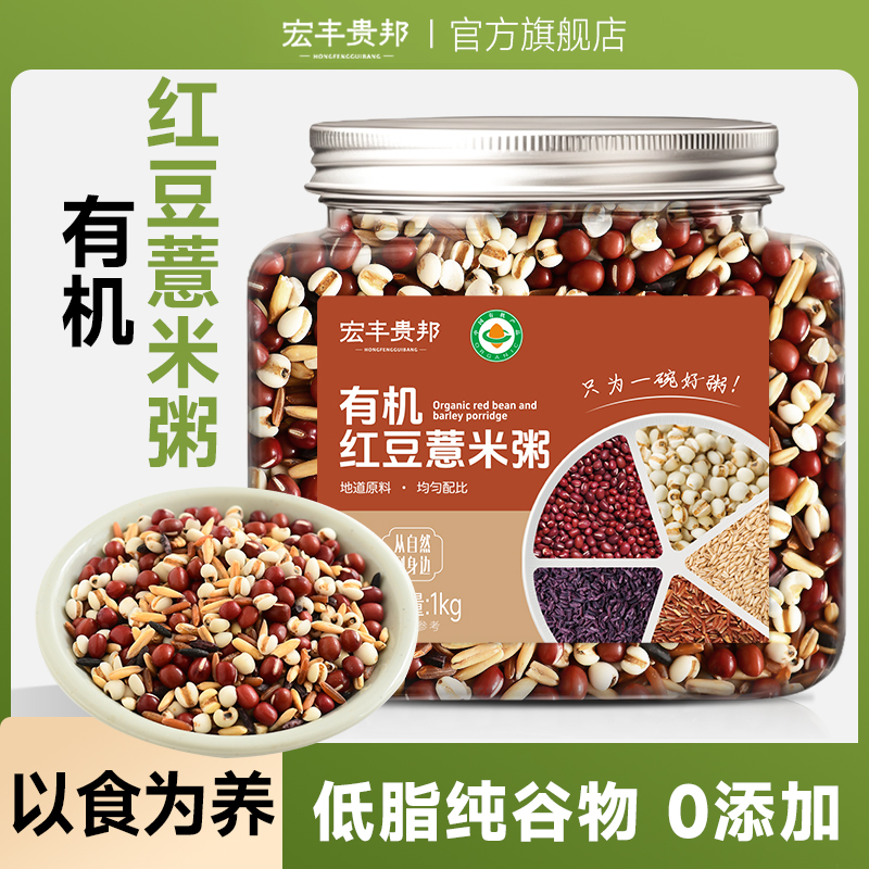 有机食品，健康保证