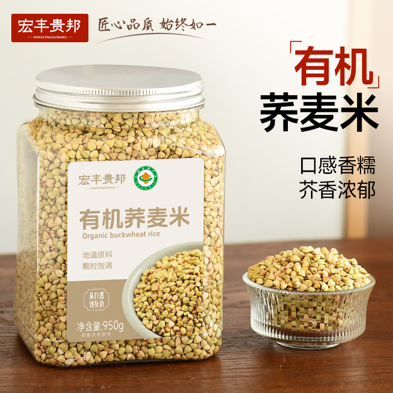 东北有机芥麦米代餐粗粮米