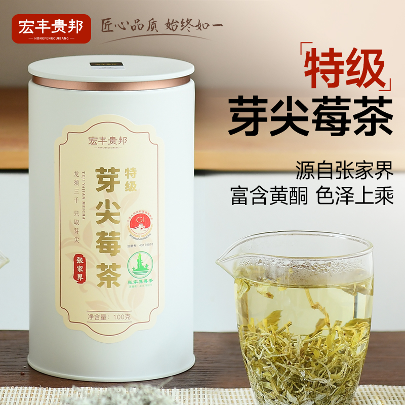 莓茶张家界特级霉茶官方旗舰店