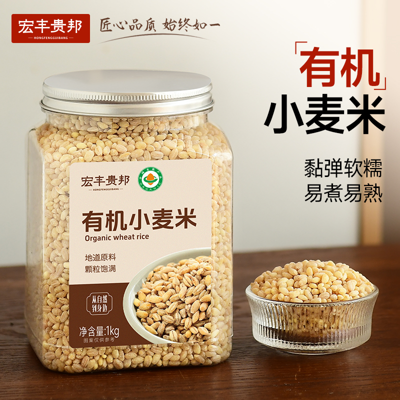 有机小麦米五谷杂粮熬粥主食代餐
