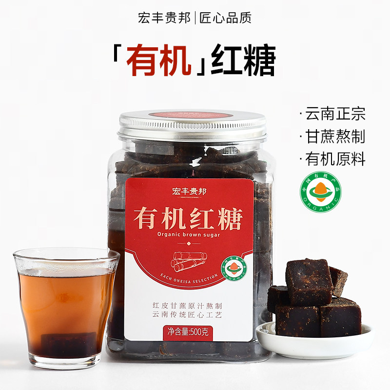云南古法有机红糖非特级天然甘蔗纯正宗月子产妇土姨妈气血老黑糖