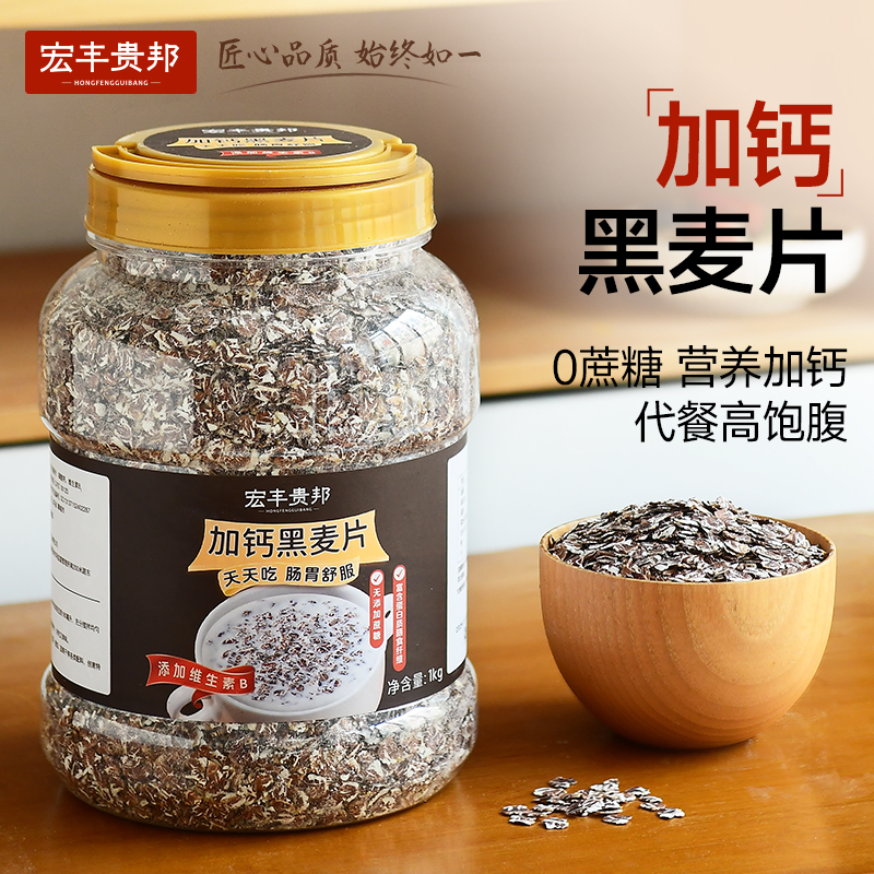 燕麦片食品无糖精，品质保证