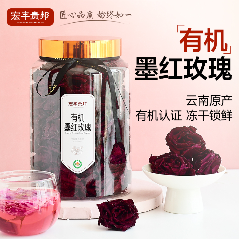 有机冻干墨红玫瑰一朵一杯