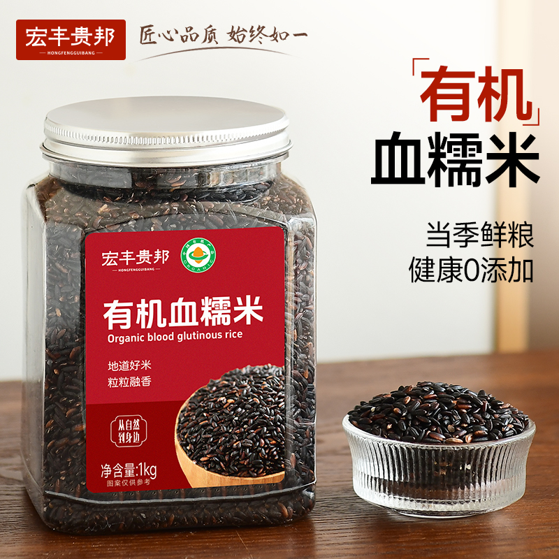 有机食品，健康保证