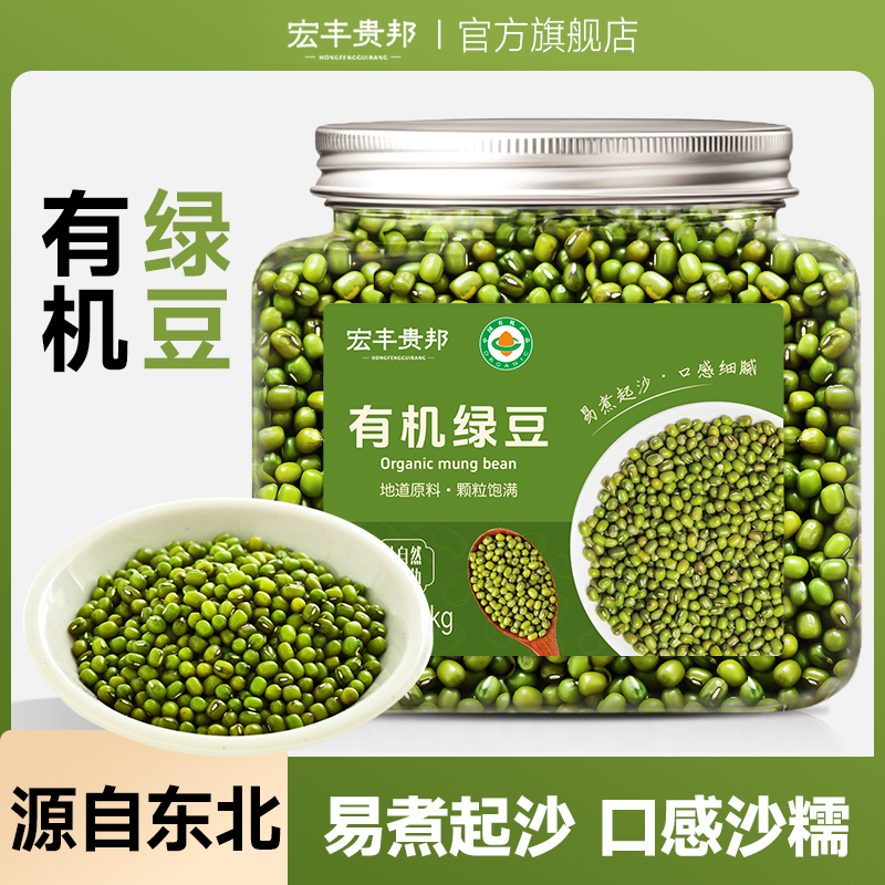 有机绿豆绿豆糕粥原材料旗舰店