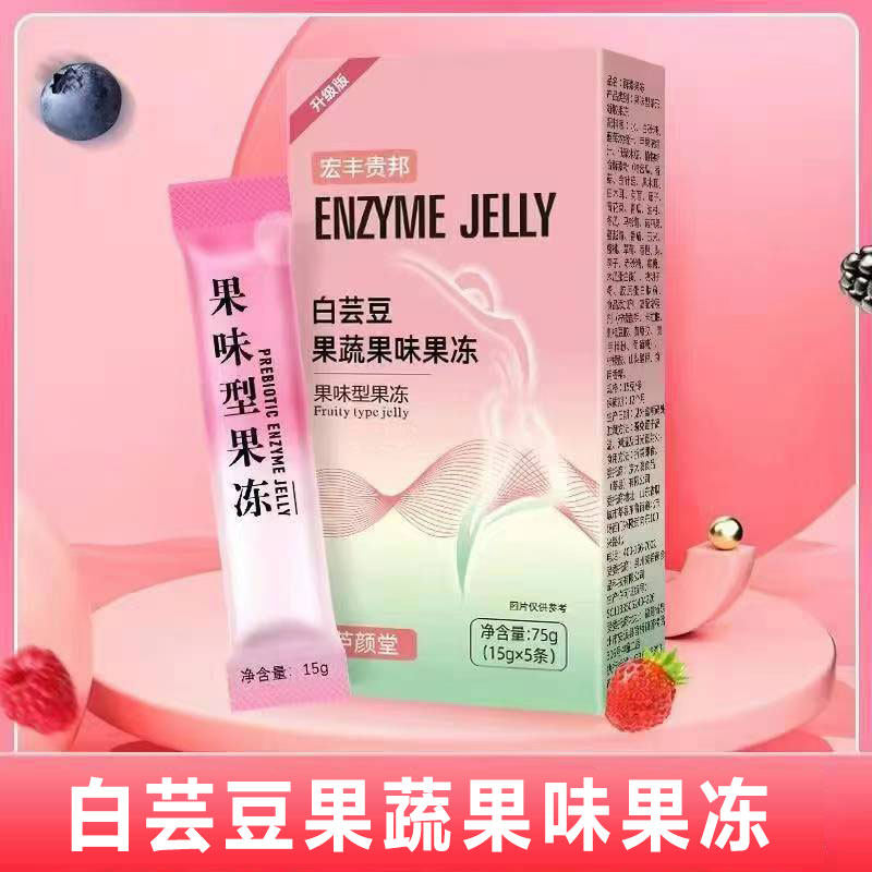 宏丰贵邦白芸豆果冻官方旗舰店