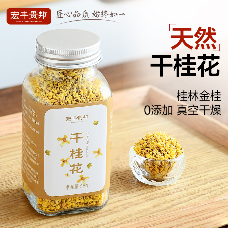 宏丰贵邦,品质保证