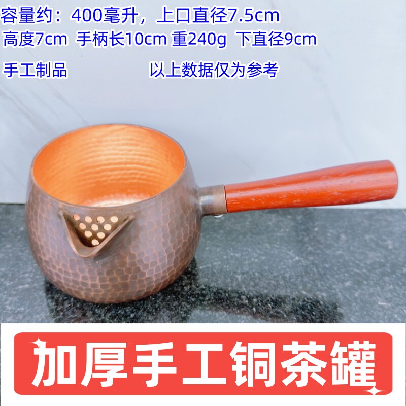 甘肃罐罐茶紫铜熬茶罐罐西北功夫茶茶道茶具纯铜公道杯家用煮茶壶