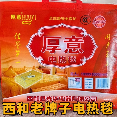 电褥子宿舍取暖单人双人三人四人