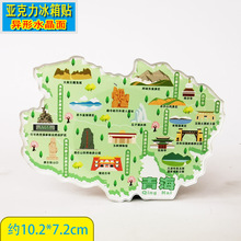 青海全景地标手绘地图款环线冰箱磁贴创意旅游纪念品家居定制