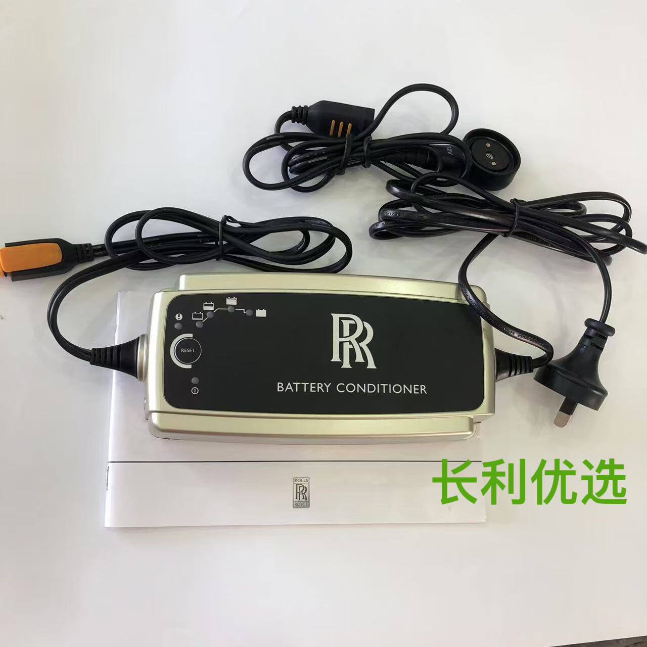 推荐劳斯莱斯电瓶充电器养电器适合古斯特库里南魅影幻影磁吸接口