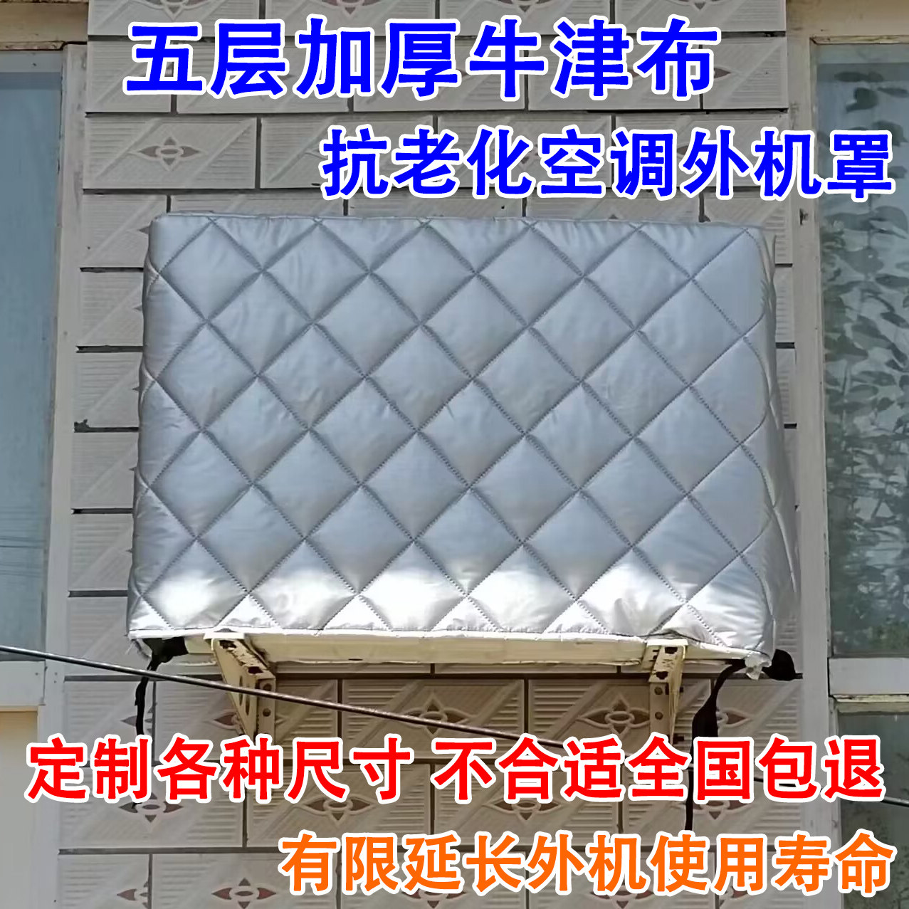 空调外机罩防雨防晒防尘套美的海尔格力定做空气能棉绒加厚防护盖