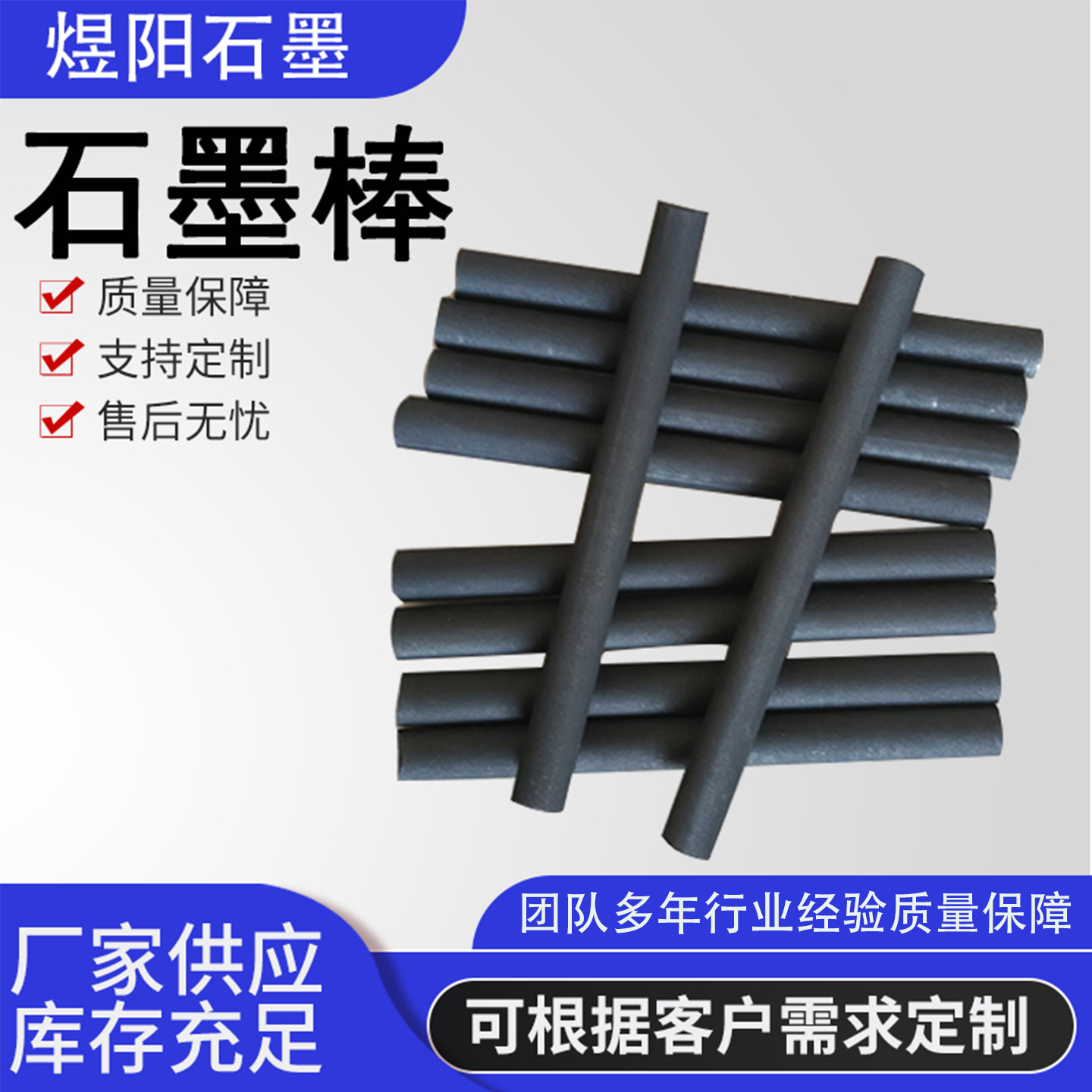 煜阳高纯石墨棒自润滑耐高温