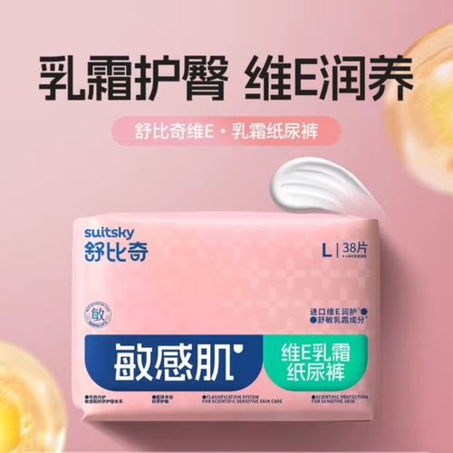 舒比奇敏感肌拉拉裤纸尿裤