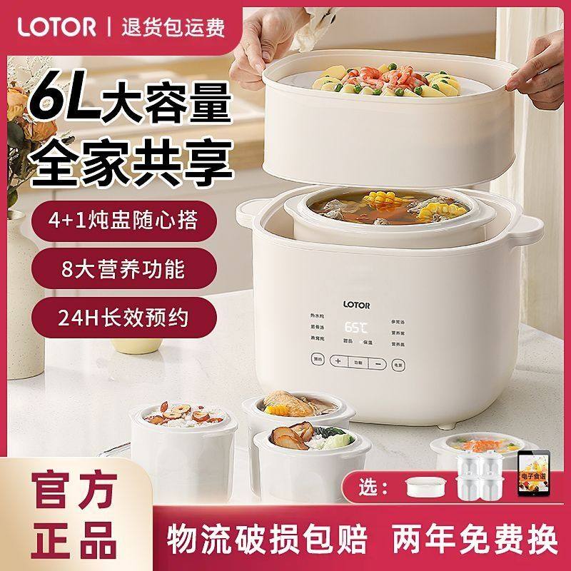 LOTOR小浣熊电炖锅家用大容量隔水炖多功能煲汤锅陶瓷燕窝电炖盅