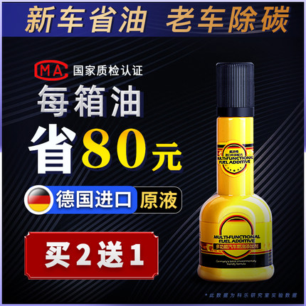 科乐燃油宝小黄瓶汽油添加剂PEA燃油节油宝汽车除积碳清洗剂1瓶装