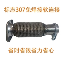 307改装管世嘉308三元软管1