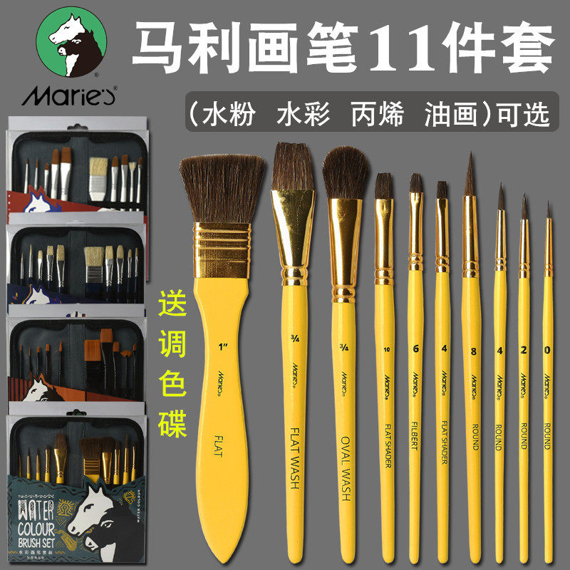 马利牌水粉笔套装美术色彩丙烯油画笔刷子扇形笔初学者水彩勾线笔