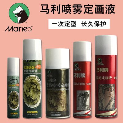 马利素描定画液轻胶重胶型定型喷雾美术专用色粉画水彩固色剂通用